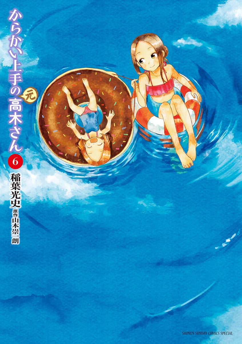 Karakai Jouzu no (Moto) Takagi-san からかい上手の（元）高木さん, Skilled Teaser (Former)  Takagi-san - Vol.1 See more