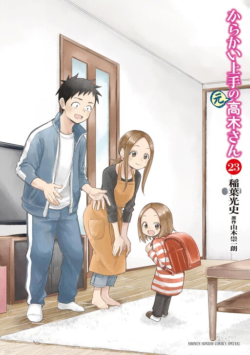 Karakai Jouzu No Moto Takagi San Staffel 1 Netflix Cover image
