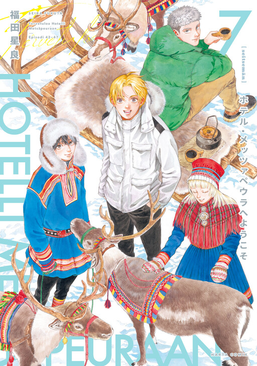 Page 1 - Hotel Metsäpeura e Youkoso