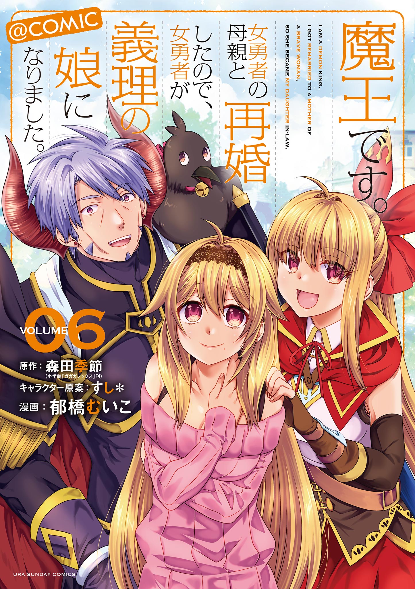 Read Maou Desu. Onna Yuusha No Hahaoya To Saikon Shita No De, Onna Yuusha  Ga Giri No Musume Ni Narimashita. 53 - Oni Scan