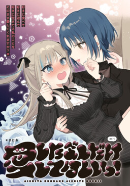 Doushitara Osananajimi ♀️ no Kanojo ni Naremasu Ka!? - MangaDex