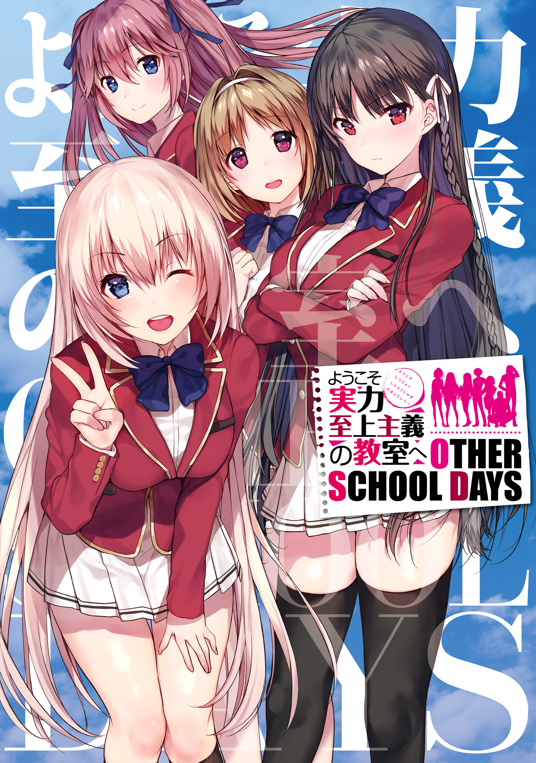 Classroom of the Elite - OTHER SCHOOL DAYS - MangaDex