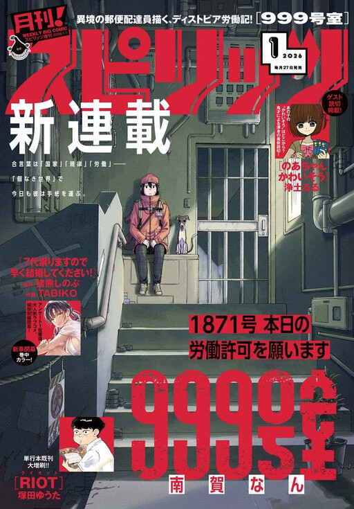 Page 1 - Room 999