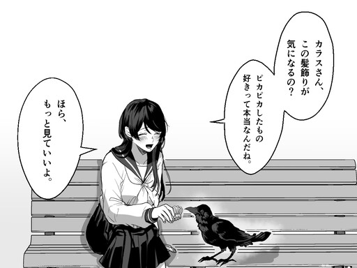 Page 1 - Kyuuai