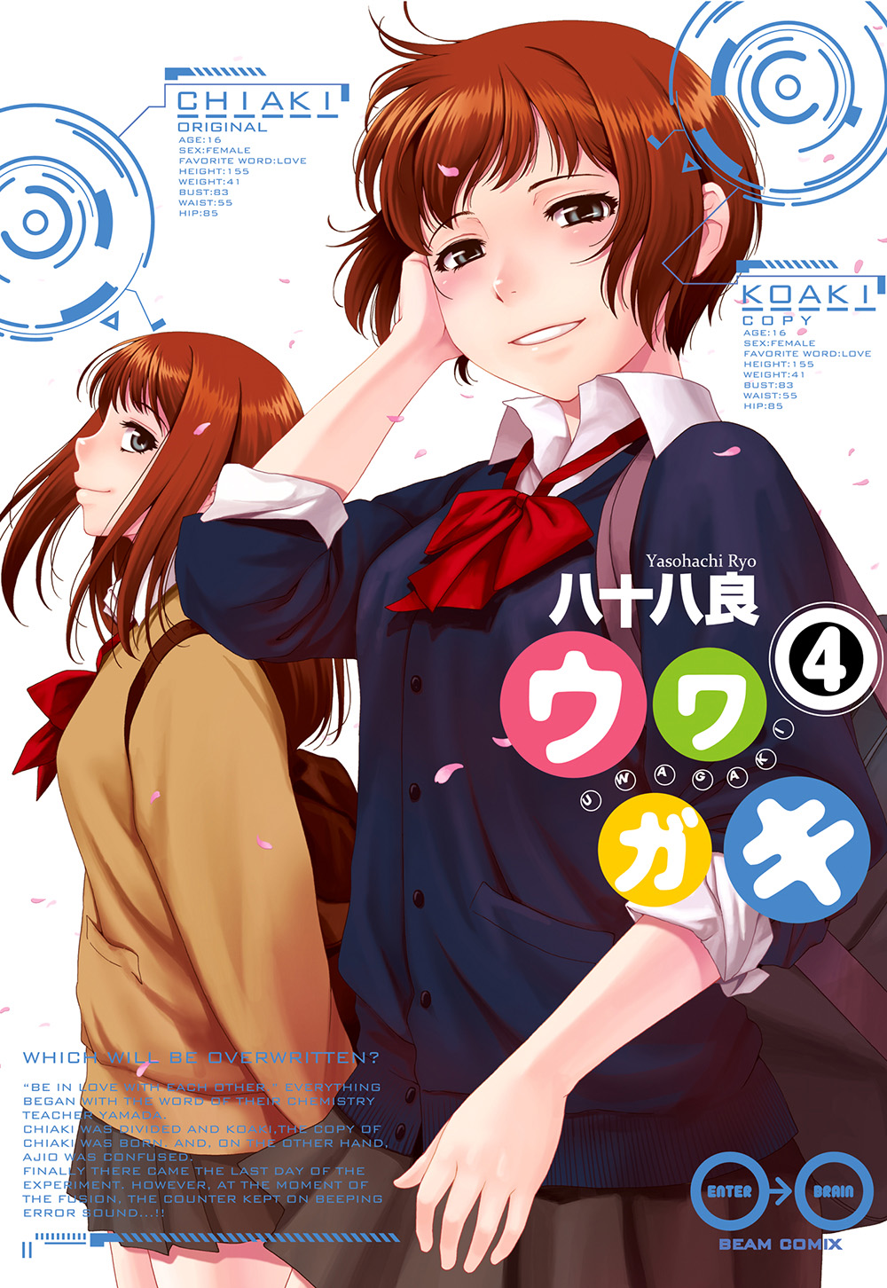 Domestic Girlfriend, Volume 16