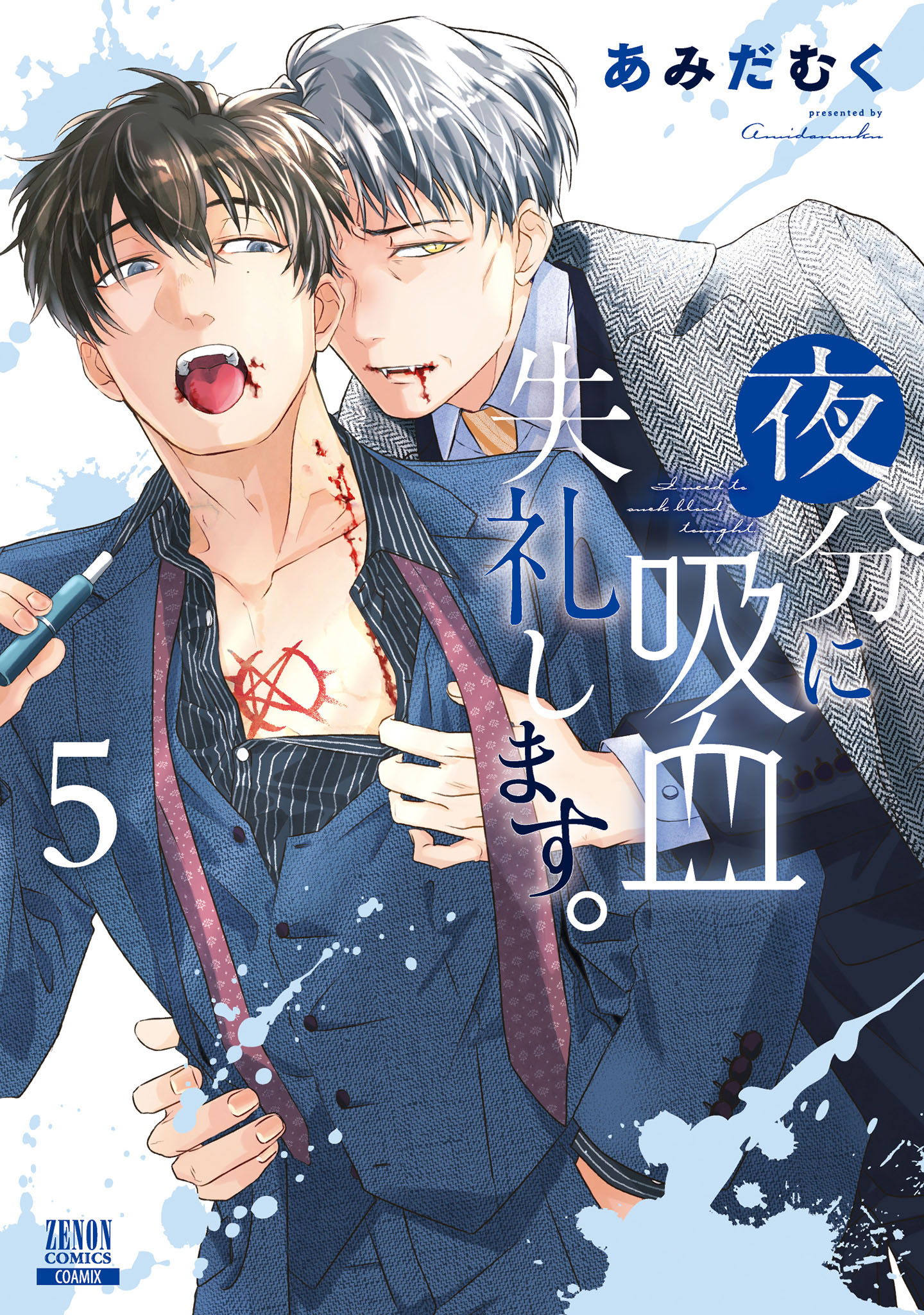 【新品未開封】ぼすとん茶の湯会 千のLick You 万のSuck You CD Yabun ni Kyuuketsu Shitsureishimasu. - MangaDex