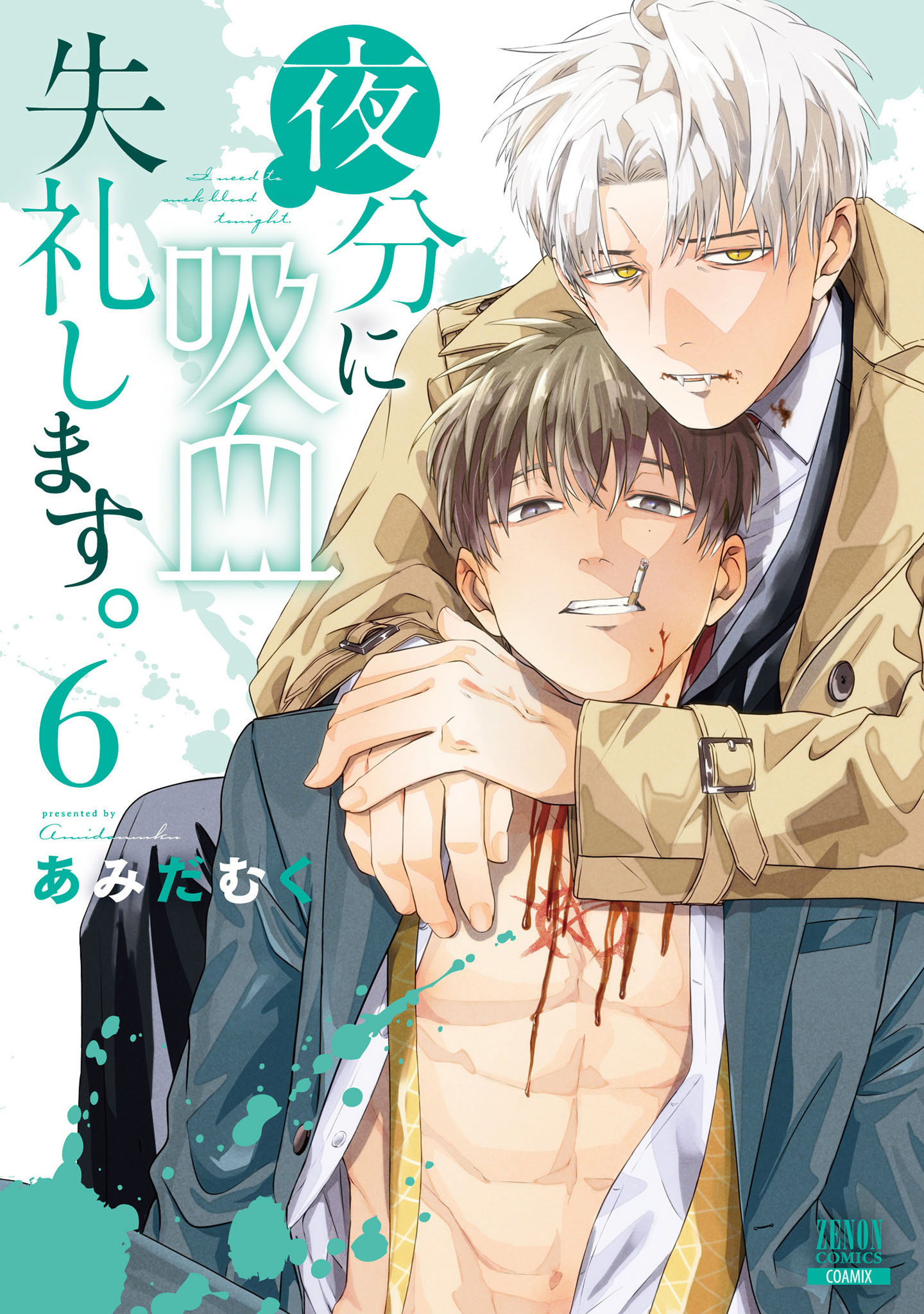 【新品未開封】ぼすとん茶の湯会 千のLick You 万のSuck You CD Yabun ni Kyuuketsu Shitsureishimasu. - MangaDex