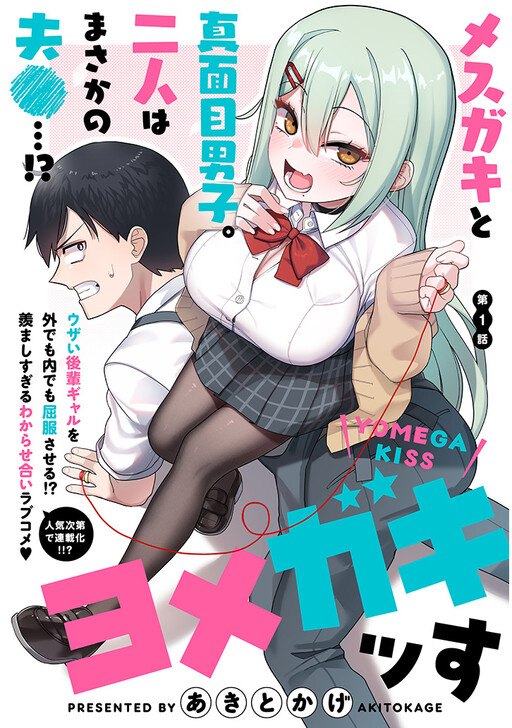 Senpai, Kiss tte Douyaruno? – Japanese Book Store