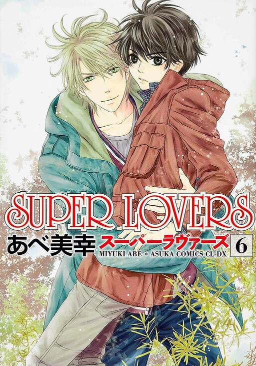 Super Lovers - MangaDex