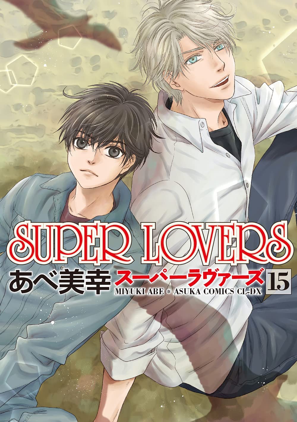 Super Lovers - MangaDex