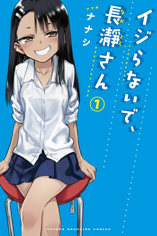 Ijiranaide Nagatoro-san Magnet by Satoya7