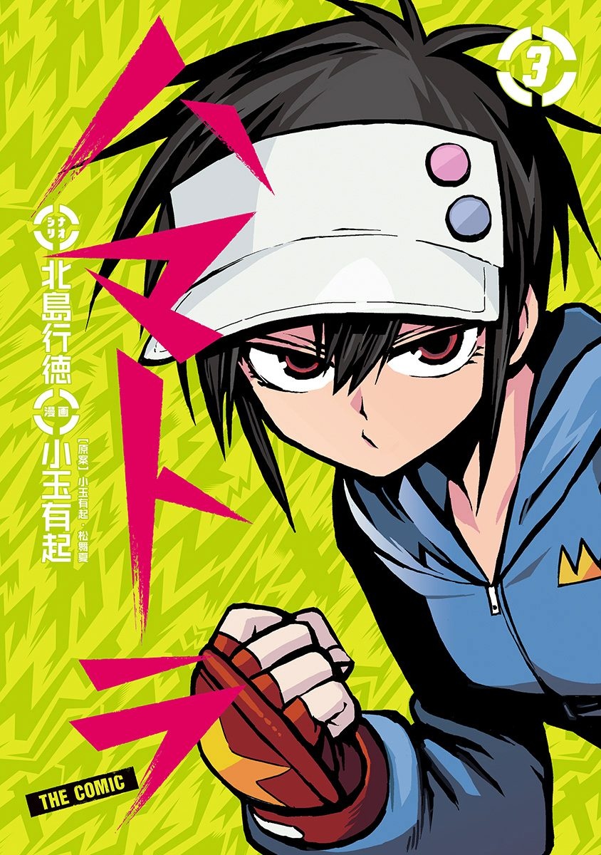 Yuuki Kodama Mangaka Hamatora Series Nice (Hamatora) Character Manga Cover  Source wallpaper, 3056x4272, 1083542