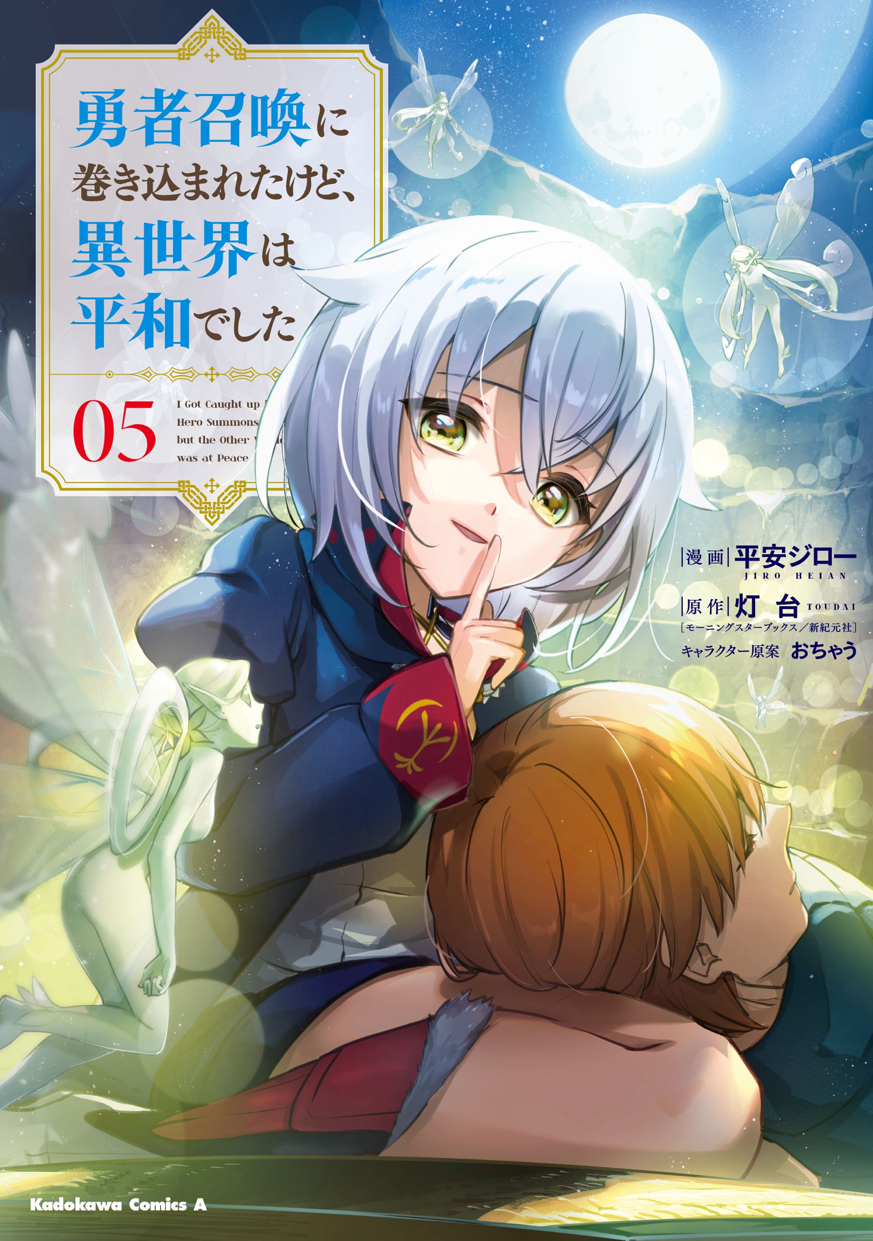 Read Yuusha Shoukan ni Makikomareta kedo, Isekai wa Heiwa deshita