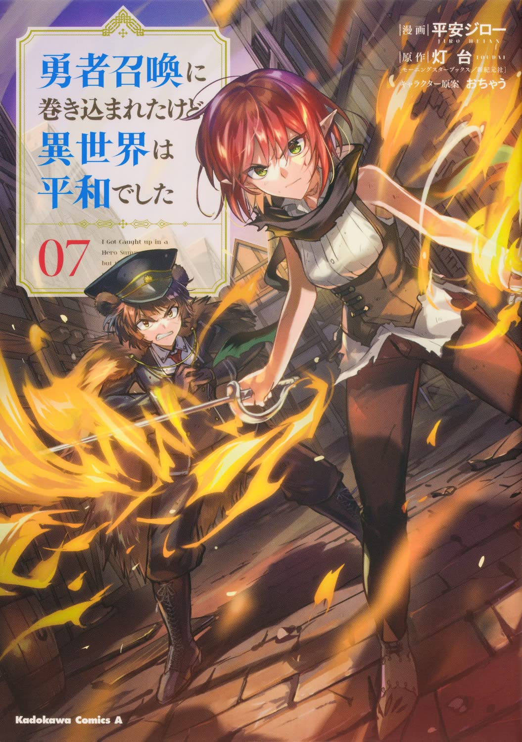 01-08 Yuusha Shoukan Ni Makikomareta Kedo, Isekai Wa Heiwa Deshita