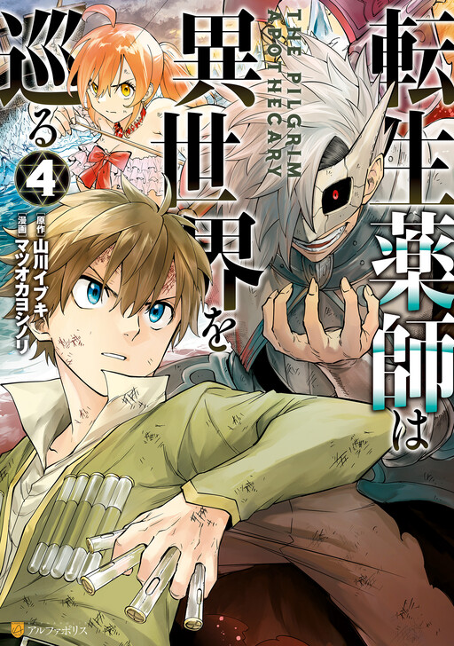 Page 1 - Tensei Kusushi wa Isekai wo Meguru