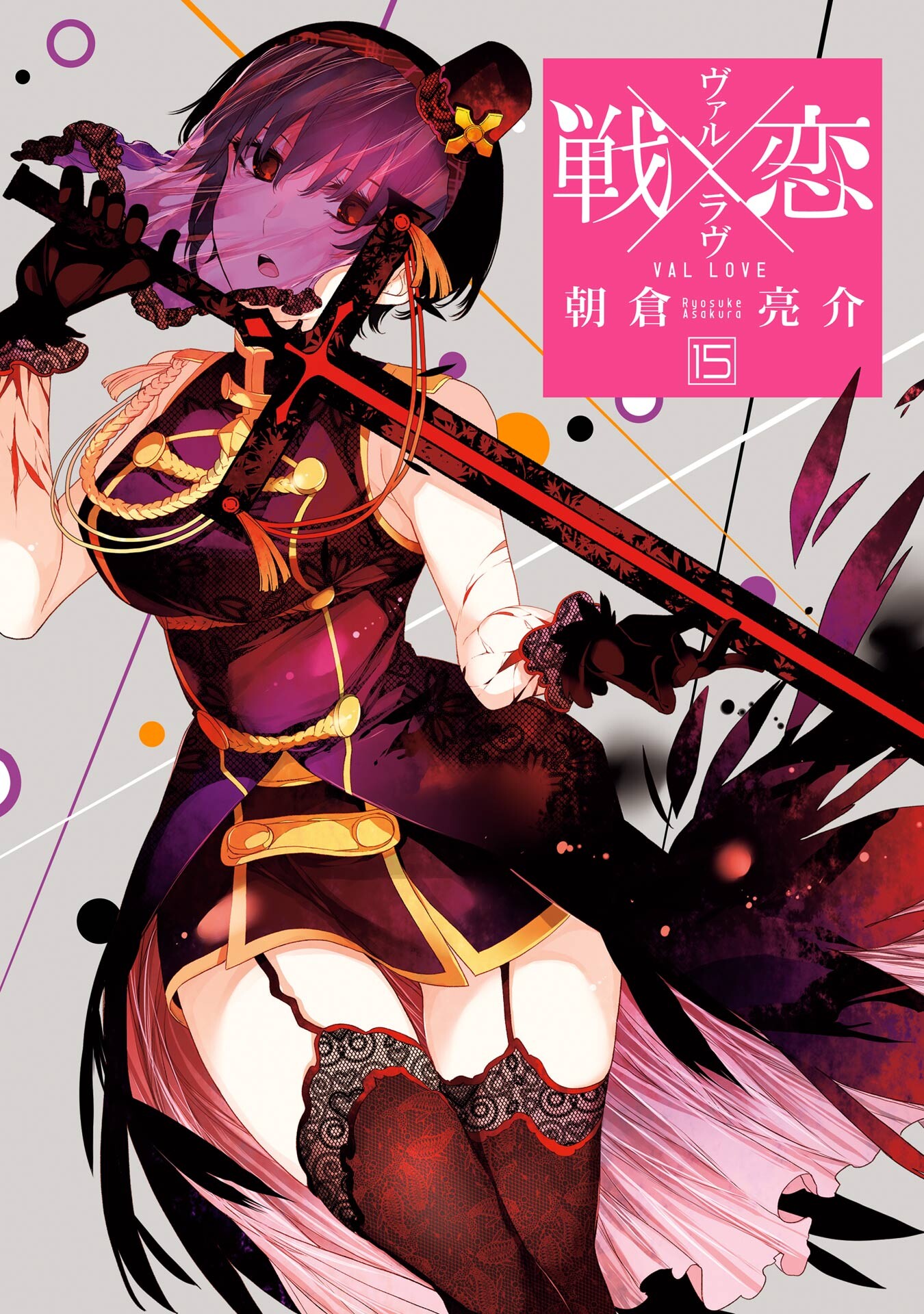 Val x Love Vol. #07 Manga Review