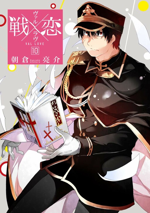 Val X Love Manga Volume 16