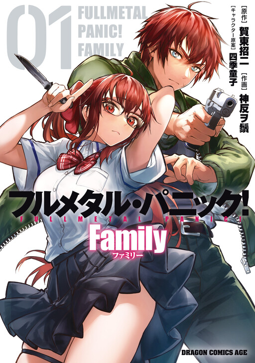 Page 1 - Full Metal Panic! Family