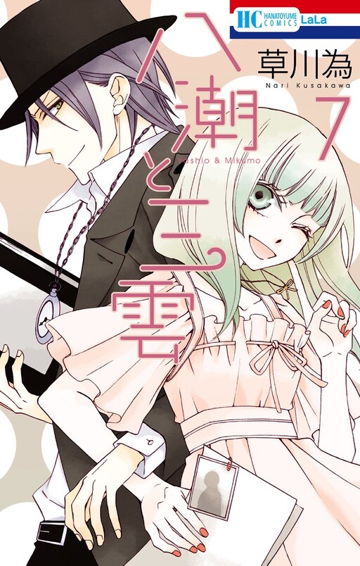 Page 1 - Kare to Kanojo no Futomin