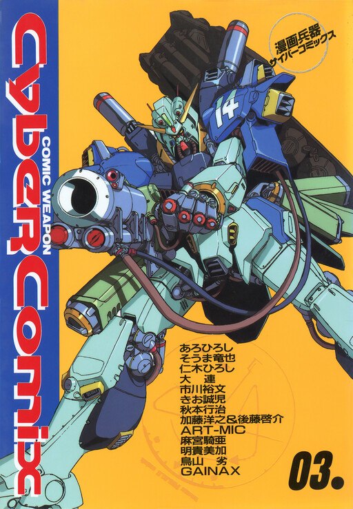 Page 1 - Gundam Generation