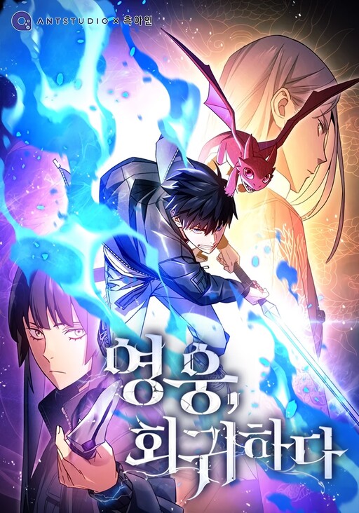 The Hero Return Anime Episode 1 English Dub Cover image