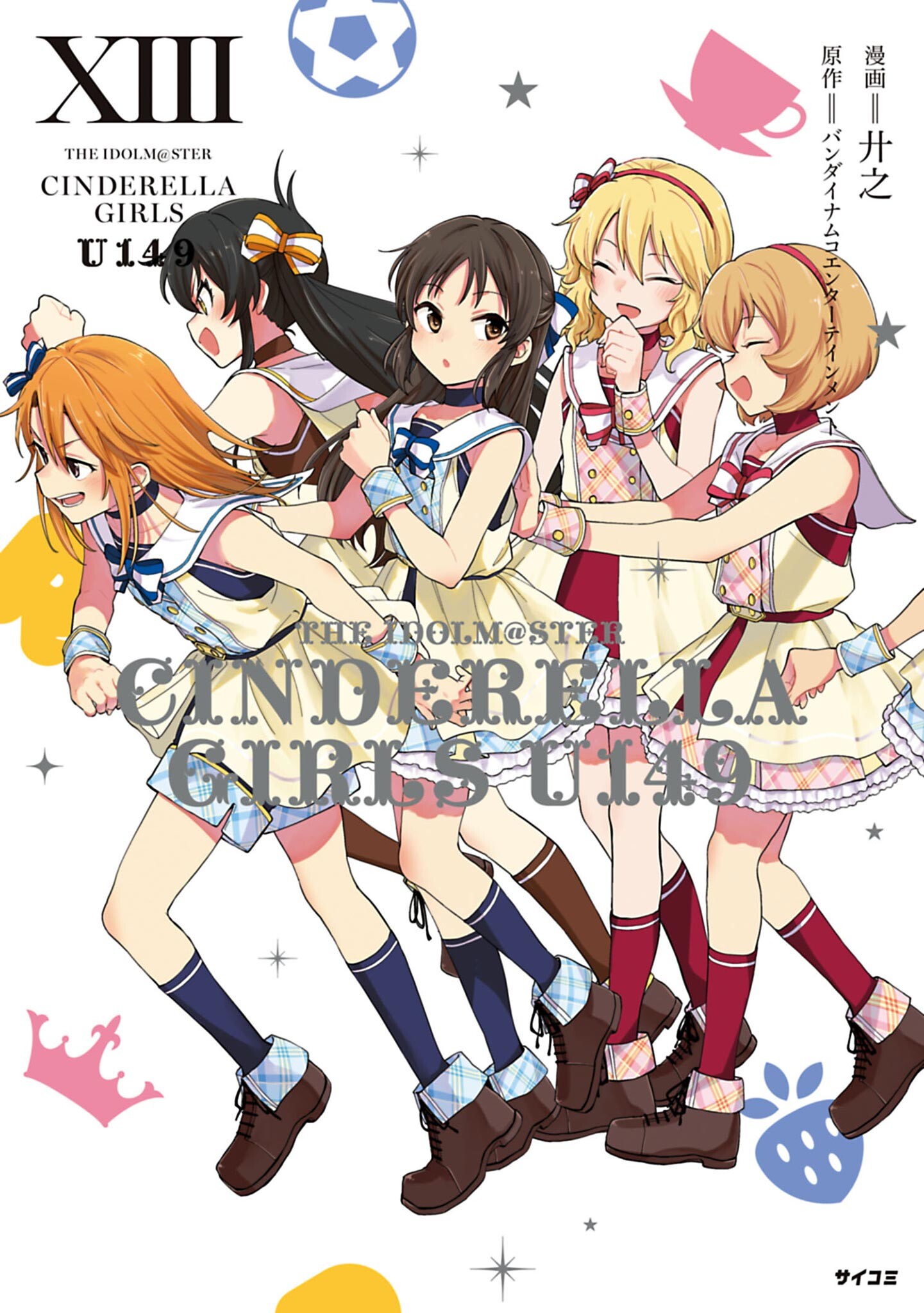 THE iDOLM@STER Cinderella Girls - U149 - MangaDex