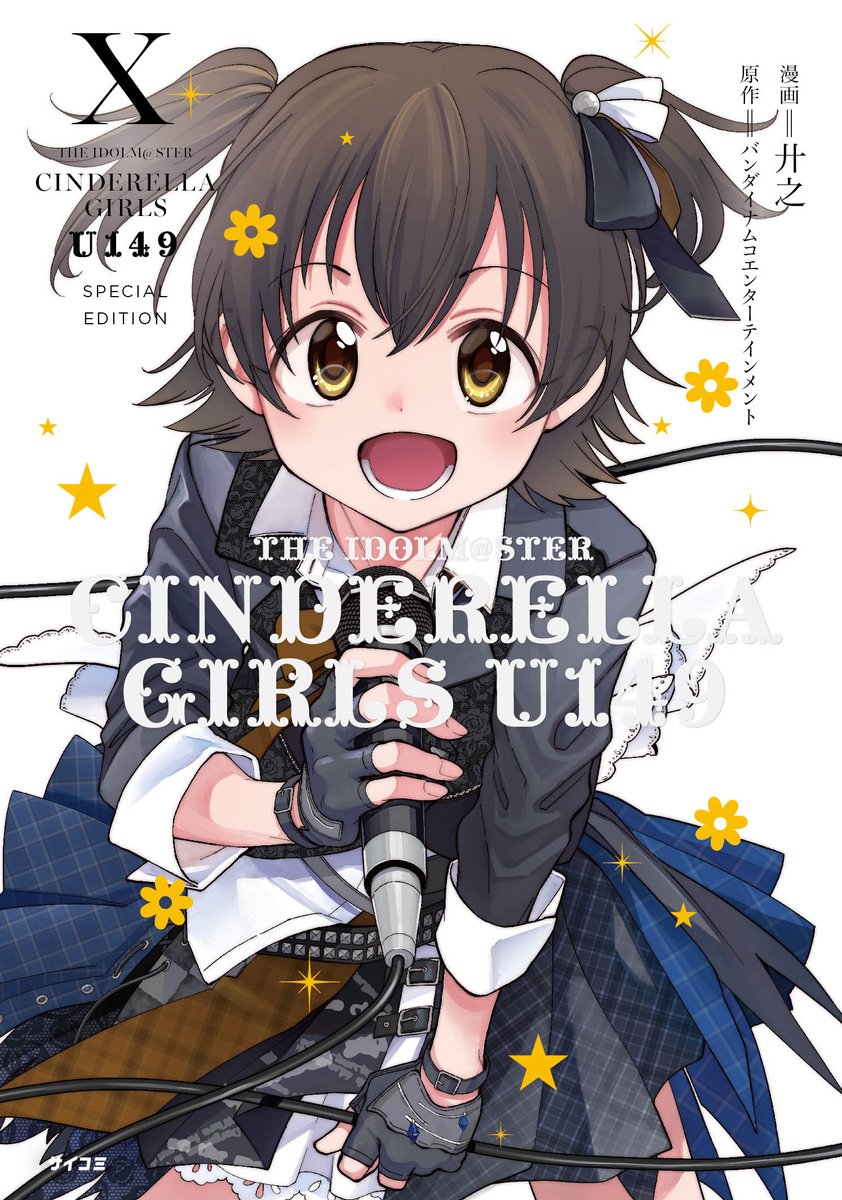 The Idolm Ster Cinderella Girls U149 Mangadex