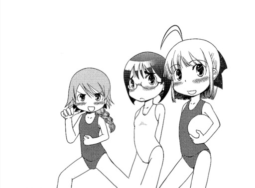 Page 1 - Seika Gakuen Joshi Suikyuubu Monogatari