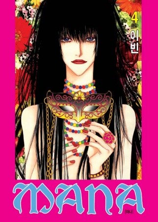 Mana - MangaDex