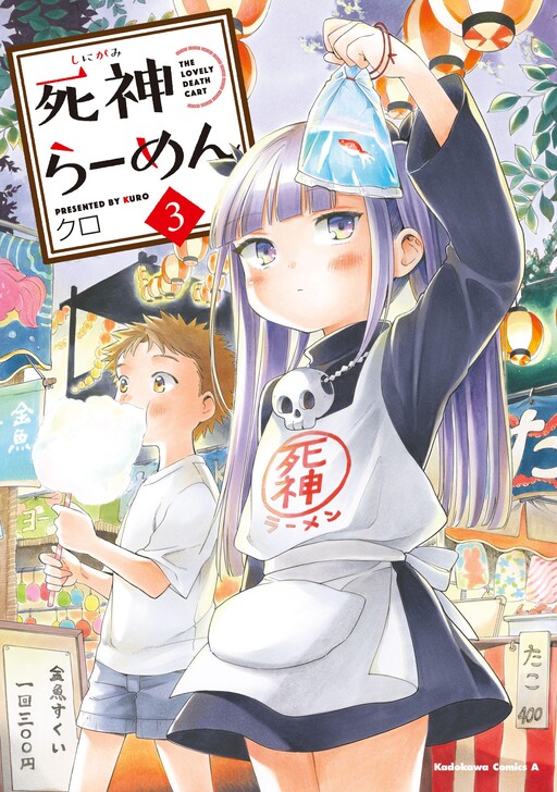 Page 1 - Shinigami Ramen