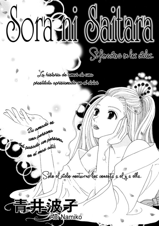 Page 1 - Sora ni Saitara