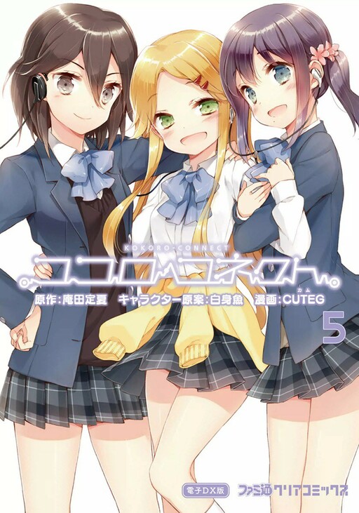 Kokoro Connect - MangaDex