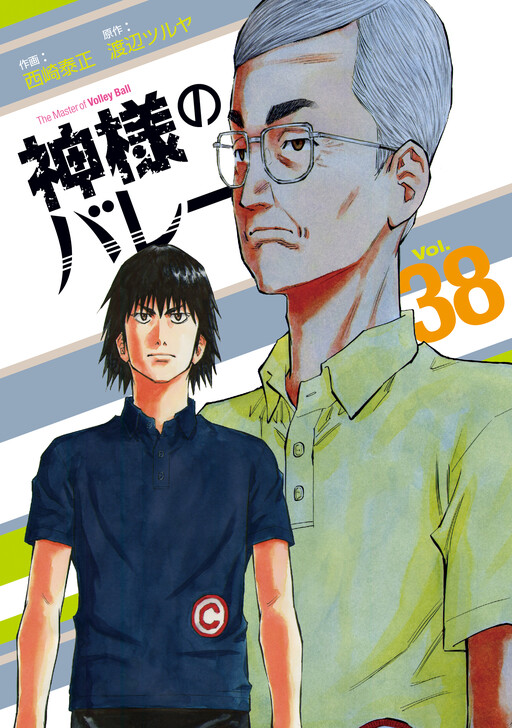 神様のバレー 1〜9 11〜19 31 33〜35 815jpkXclDL.jpg