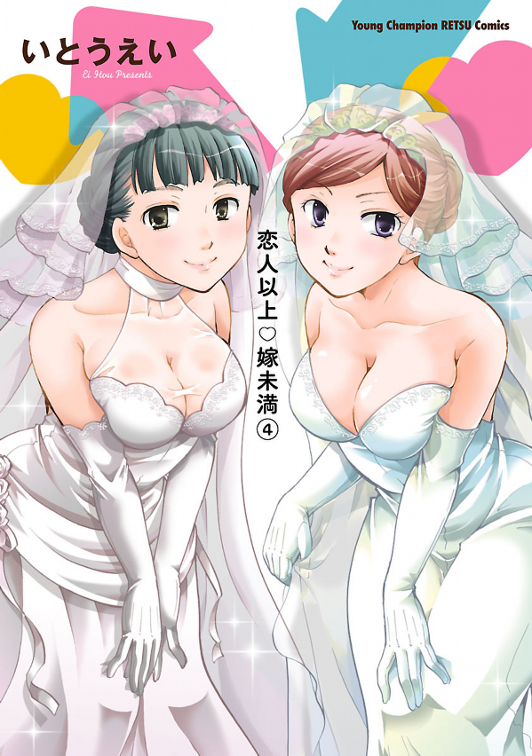 Koibito Ijou Yuujin Miman (Pre-Serialization) Novel, Ch.032.5