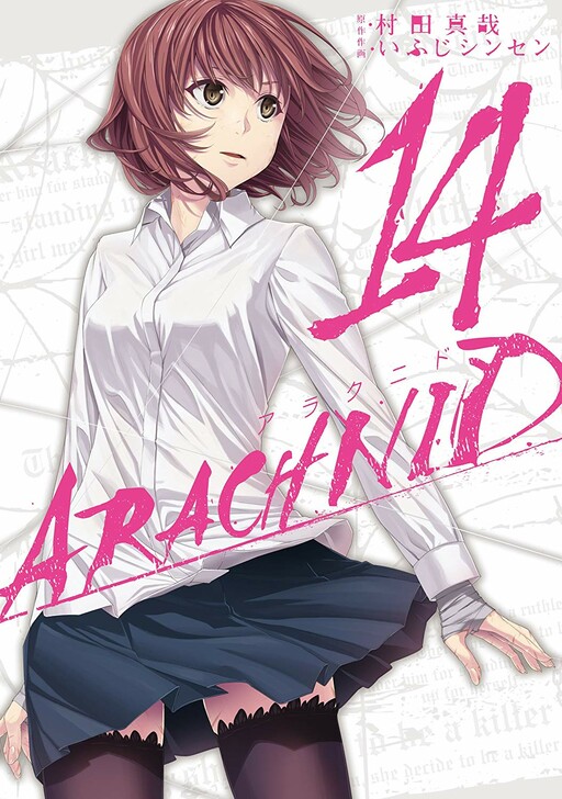 Page 1 - Arakunido