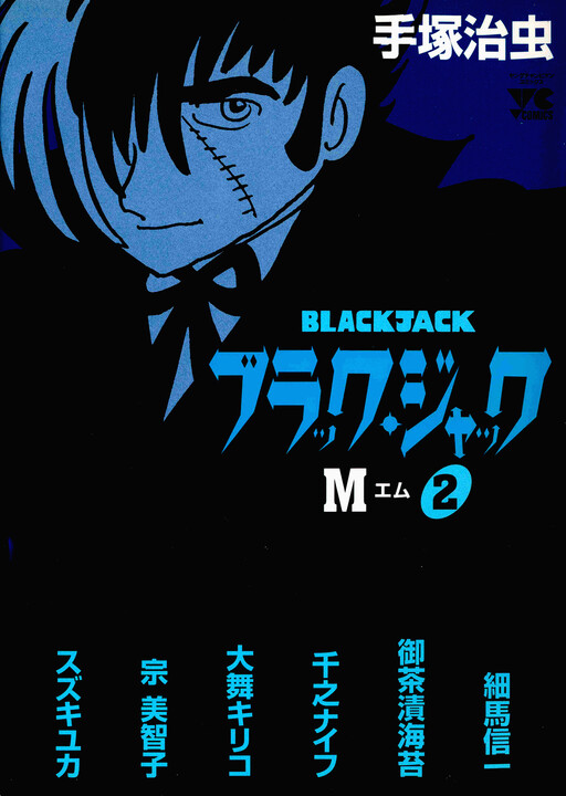 Page 1 - Black Jack M