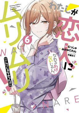 Yagate Kimi ni Naru Official Comic Anthology - MangaDex