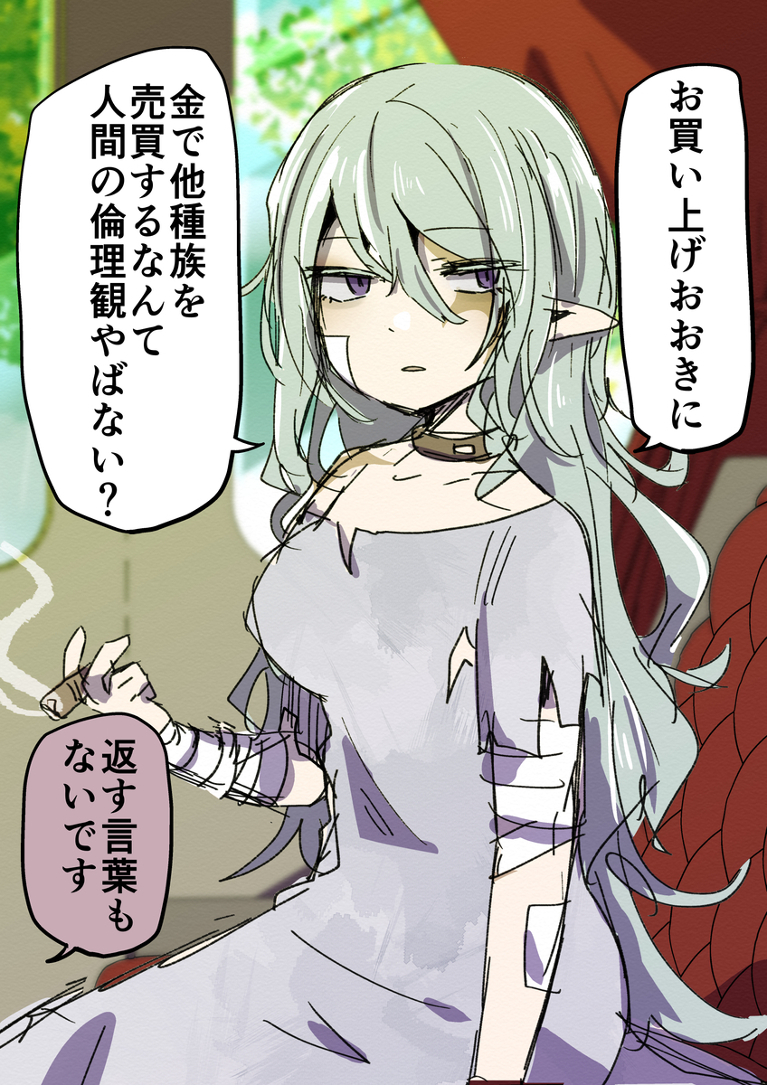 Shijou de Katta Dorei Elf ni Oratsukareru - MangaDex Shijou de Katta Dorei Elf ni Oratsukareru - MangaDex