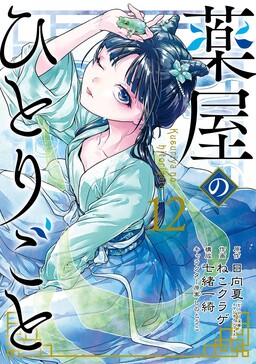 Manga Like Kamisama Gakkou no Ochikobore