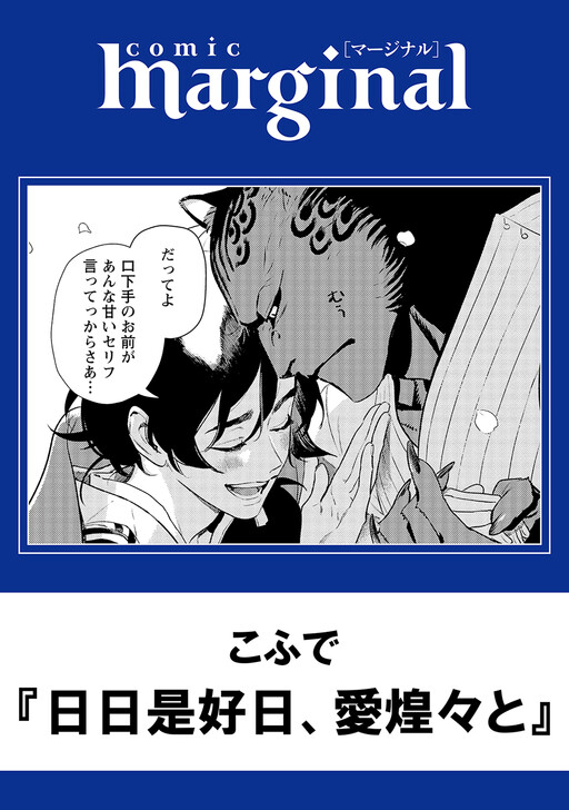 Page 1 - Every Day is a Good Day When There's Love