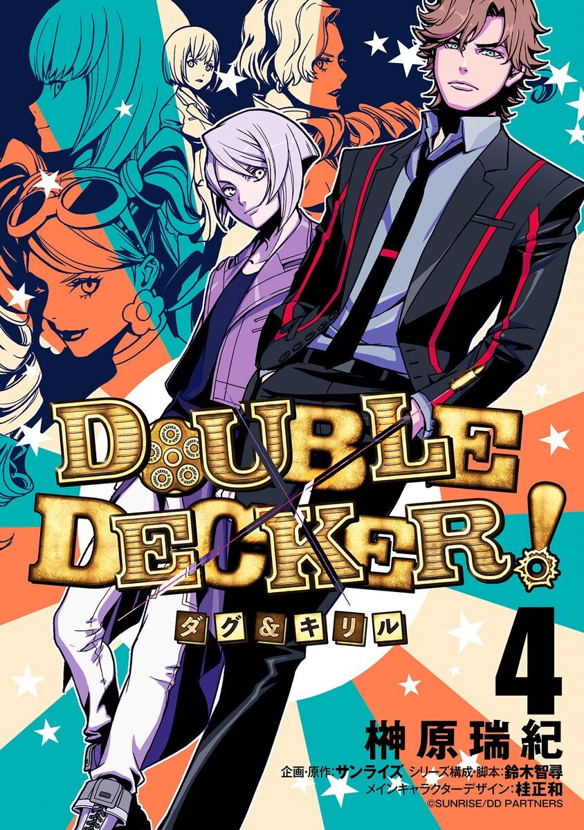 Cover image - Double Decker Doug & Kirill Episode 1