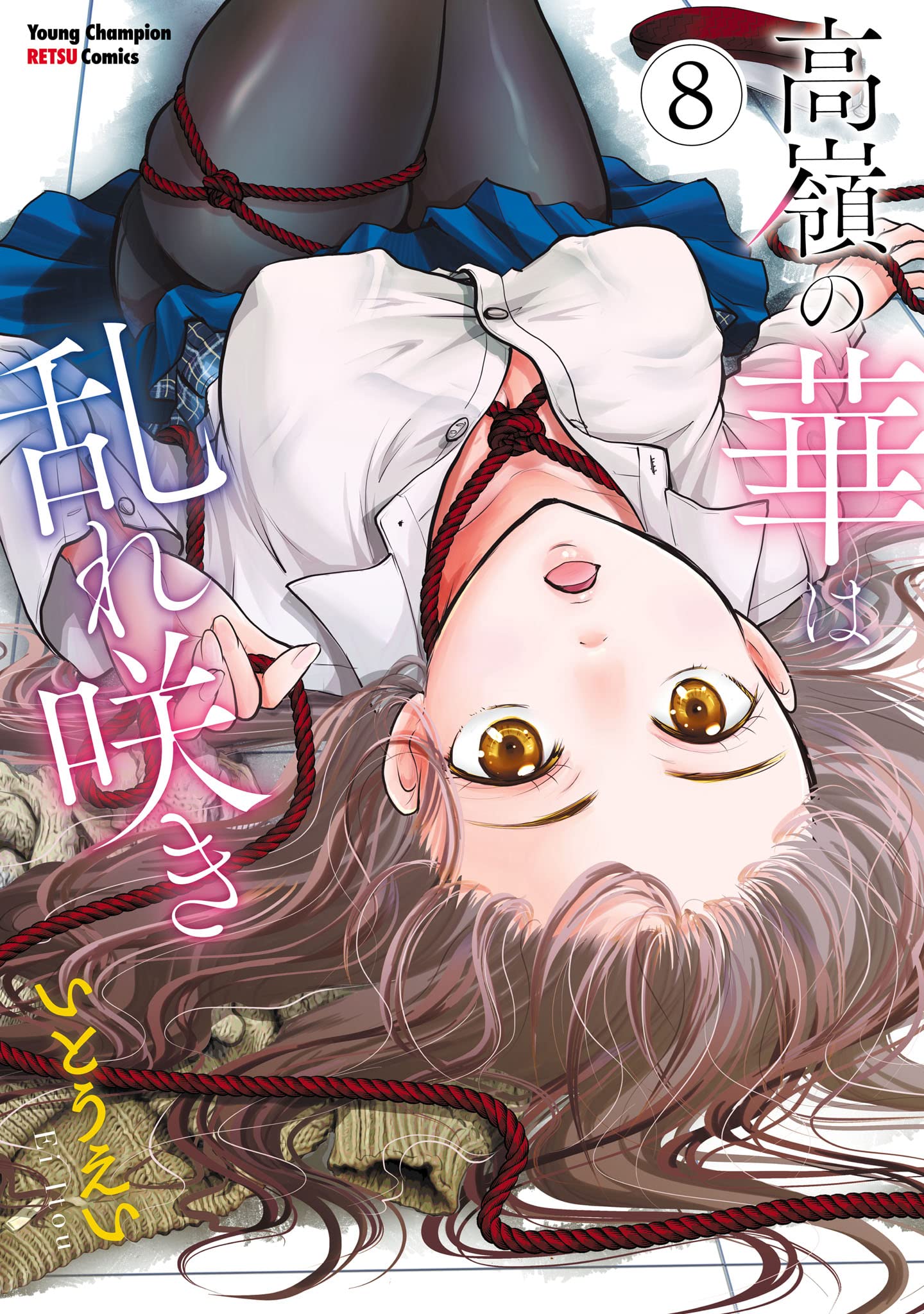 Takane no Hana wa Midaresaki - MangaDex