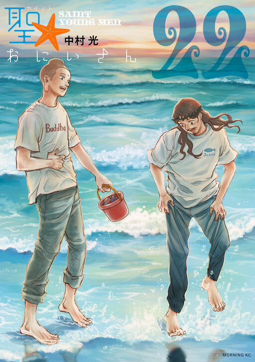 saint ☆young men 漫画 イタリア語 1-11巻 ＋14巻 saint ☆young men 漫画 イタリア語 1-11巻 ＋14巻 saint