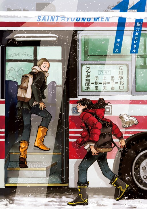 Saint☆Young Men - MangaDex