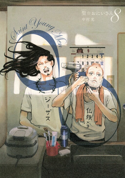 Saint☆Young Men - MangaDex