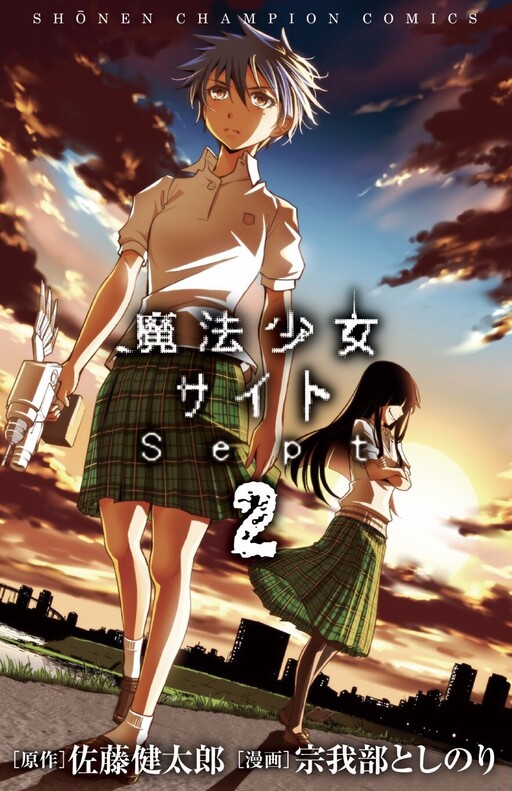 Site Volume 12, Mahou Shoujo Site Wiki