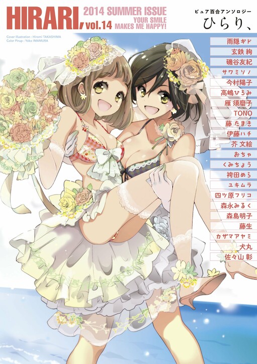 Page 1 - Kami-sama no Susumori
