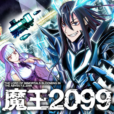 Demon Lord 2099 - Wikipedia