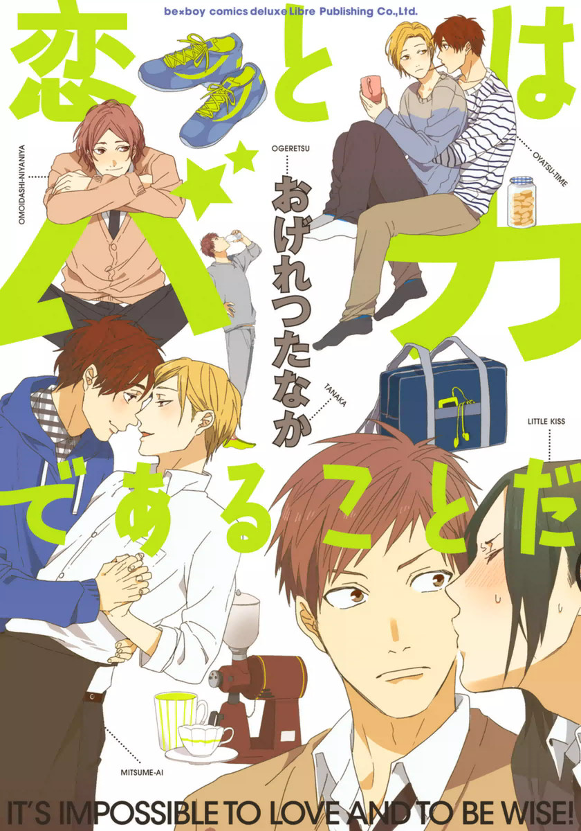Koi to wa Baka de Aru Koto da - MangaDex