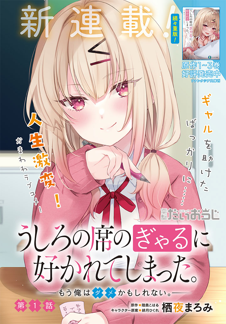 1  Chapter 57 - Kage no Jitsuryokusha ni Naritakute - MangaDex